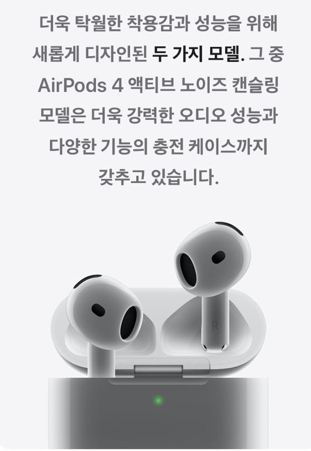 에어팟 4세대 ANC 가격과 스펙 총정리｜Apple 액티브 노이즈 캔슬링 무선 이어폰