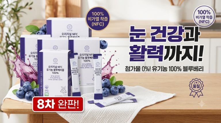 [아르디엠] NFC 유기농 블루베리즙 100% (14포x5박스) 착즙 스틱 후기 및 최저가 비교
