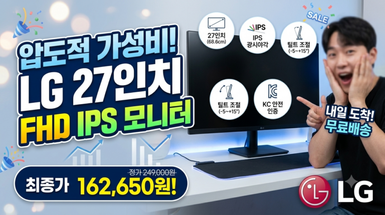 LG전자 27인치 IPS FHD PC 모니터 27MS500 성능 분석 및 가성비 추천 리뷰