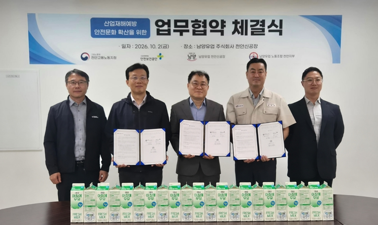 우유팩이 전달하는 산업안전 메시지… 남양유업, 105만 개 패키지에 ‘안전 캠페인’ 인쇄